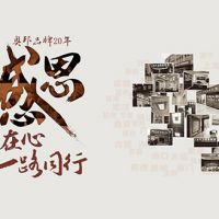 砥礪奮進(jìn)20載 匠人匠心再出發(fā)——慶祝奧邦電器成立20周年